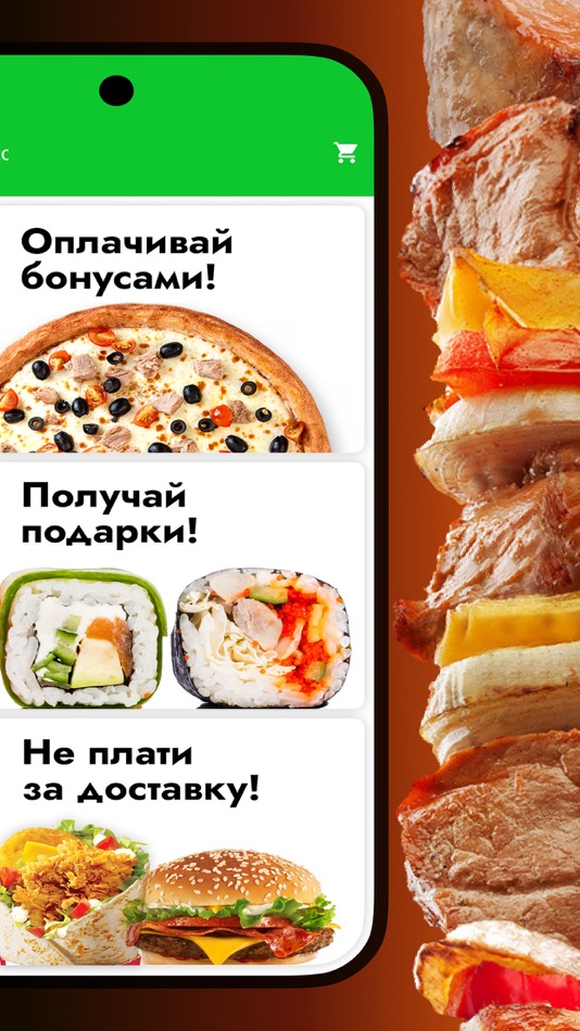 #2. Алекс Еда (iOS) 由: Mobidel