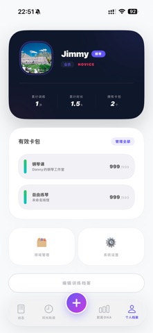 练迹 - 让每一次成长都有迹可循 screenshot