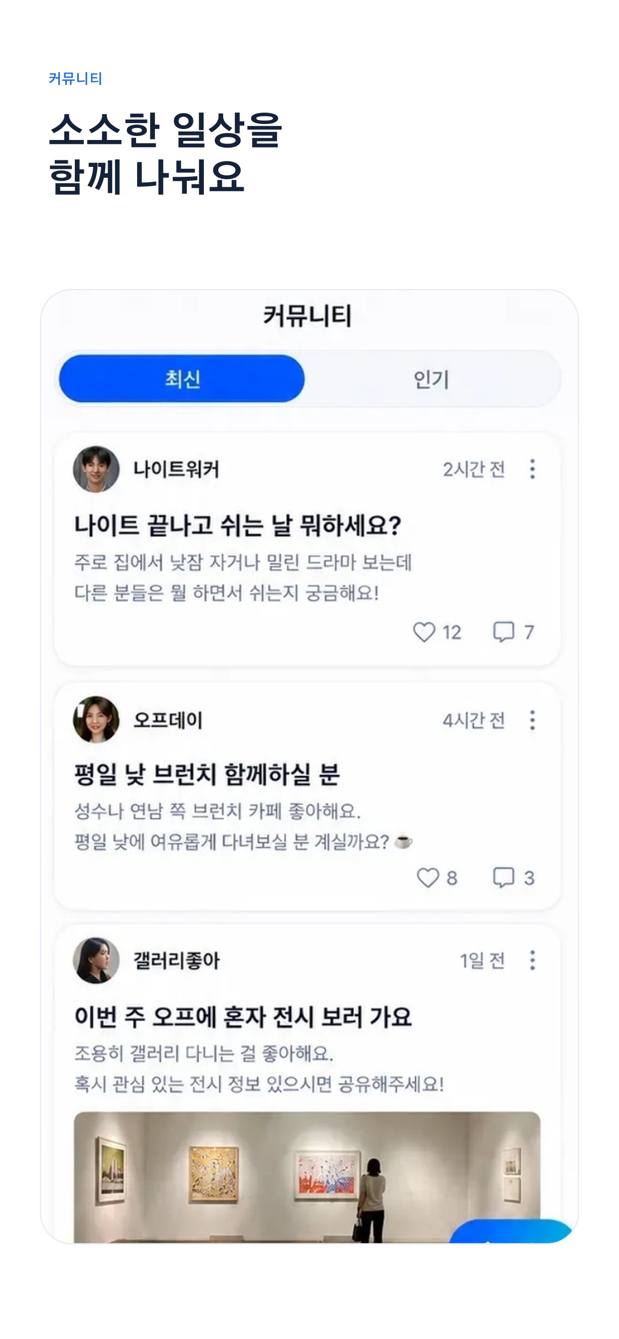 Screenshot 5 of OFFON - 오프온 교대근무 근무표 친구·모임