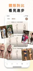 HerFIT- 女性高效減脂、增肌翹臀課程 screenshot #8 for iPhone