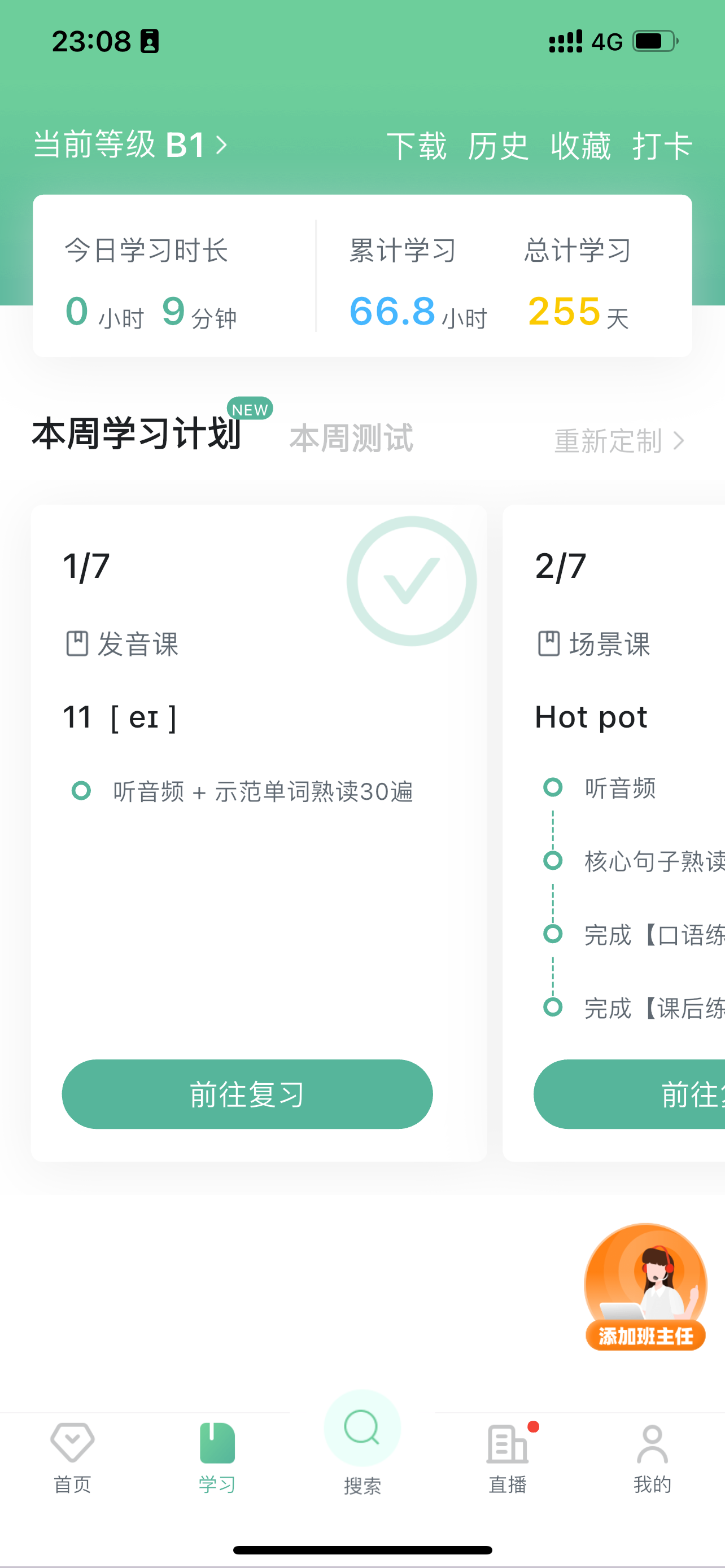 早安英文