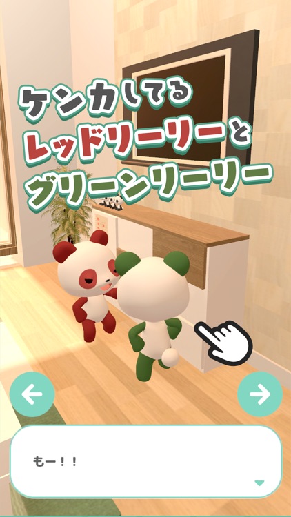 脱出ゲーム 迎えにきてね