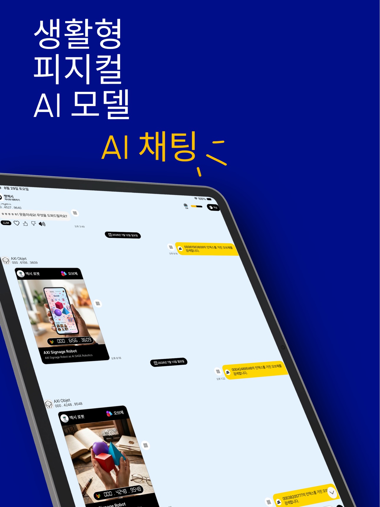 Screenshot 7 of 챗엑시