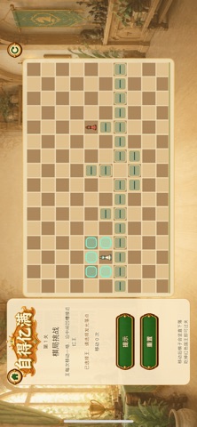 自得亿满-觅王棋途 preview
