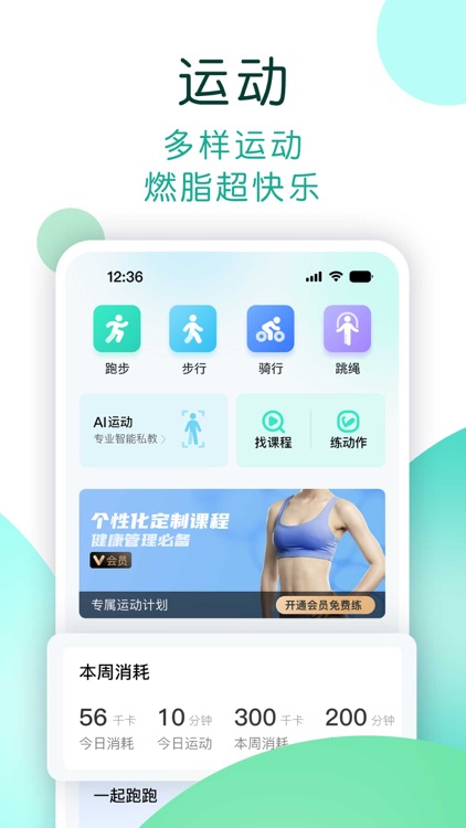 NOW健康-专业饮食运动管理