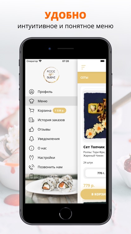 Rice Sushi | Юрга