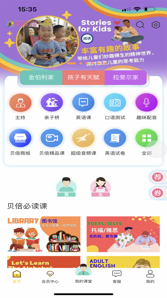 #1. 贝倍优 (iOS) 来自: 娟 刘