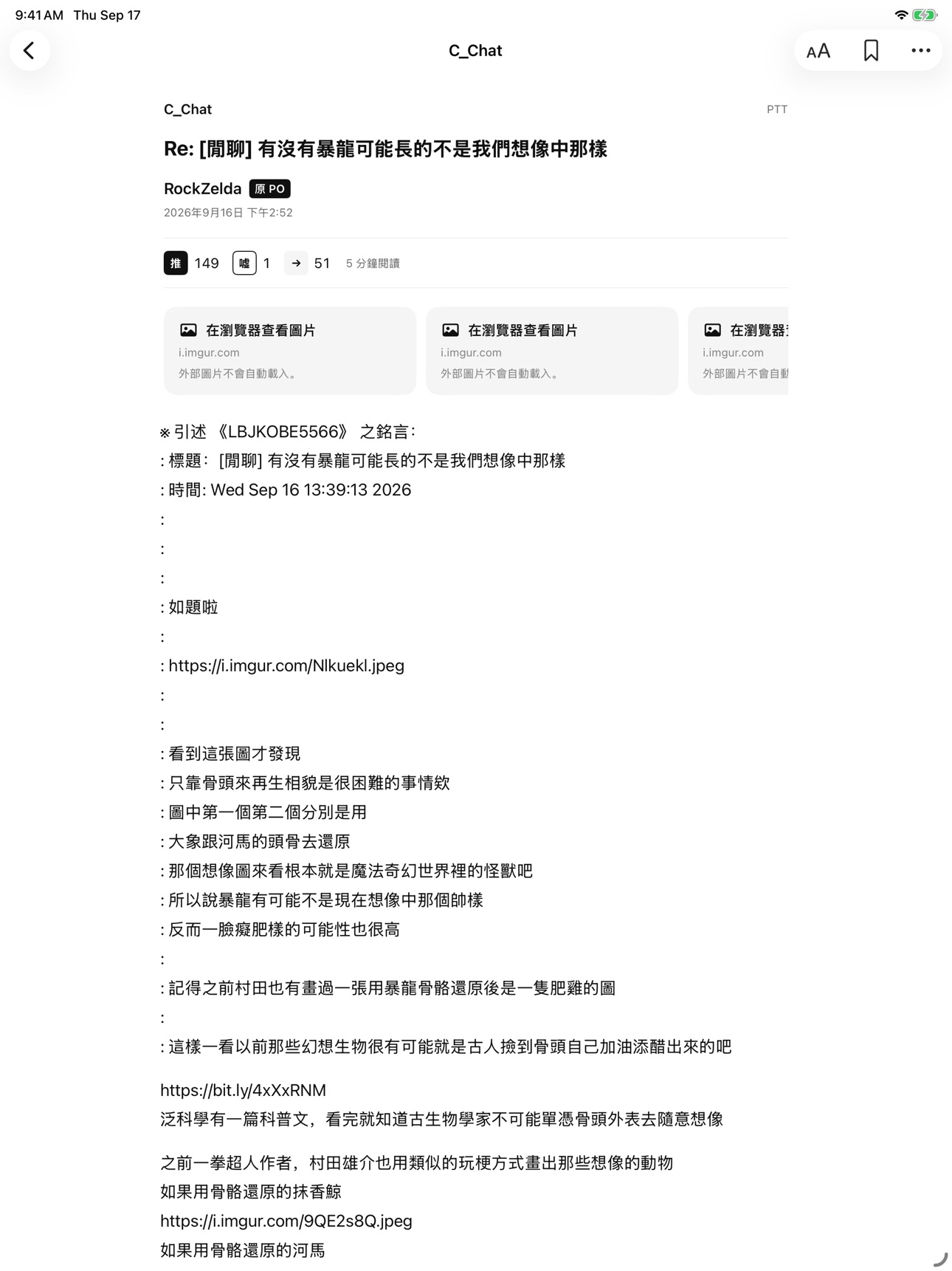 Screenshot 6 of TPTT－PTT 閱讀器