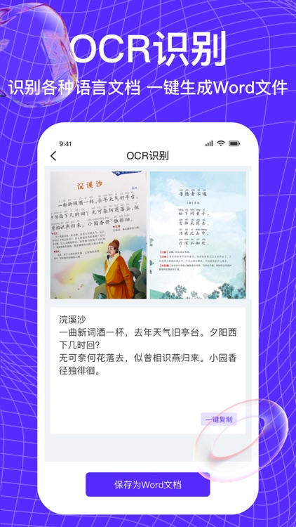 万能扫描王-手机就可测距代替测距仪 screenshot-3