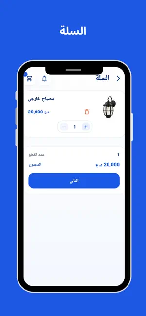 إنشائية العاصمة screenshot 3
