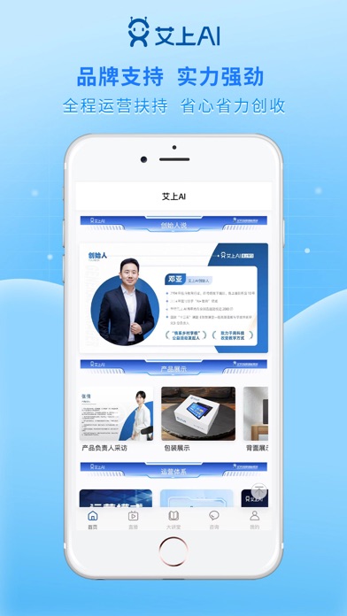 艾上AI Screenshot