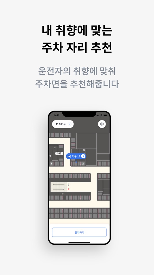 #5. 워치마일 호반 DMC (iOS) 由: VEStellaLab Inc.