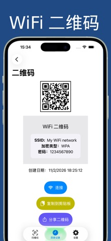 简易二维码阅读器专业版：二维码扫描器 screenshot