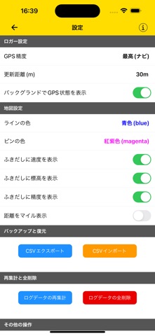 ろぐ助 のスクリーンショット