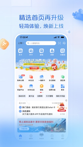 【图】浦大喜奔(截图2)