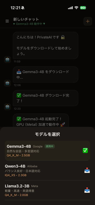 PrivateAI Screenshot 3 of 5