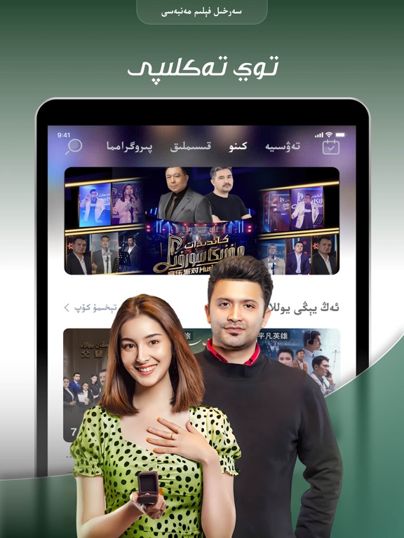 Dilkan iPad screenshot 4 - Entertainment app