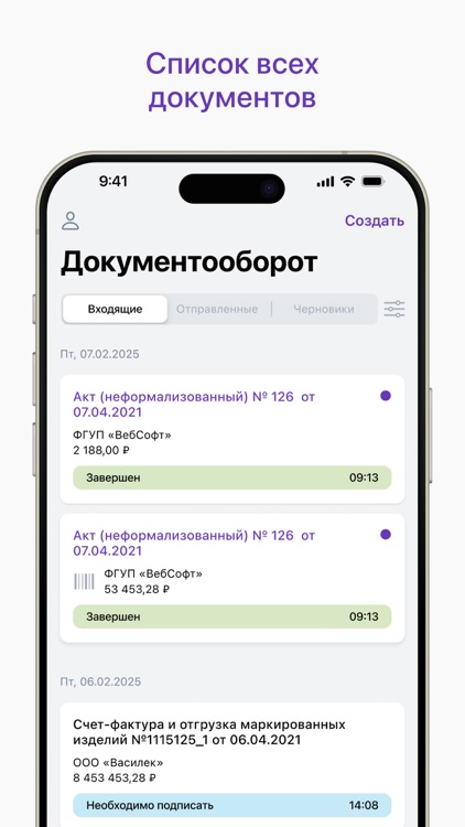 Такском Файлер screenshot-3