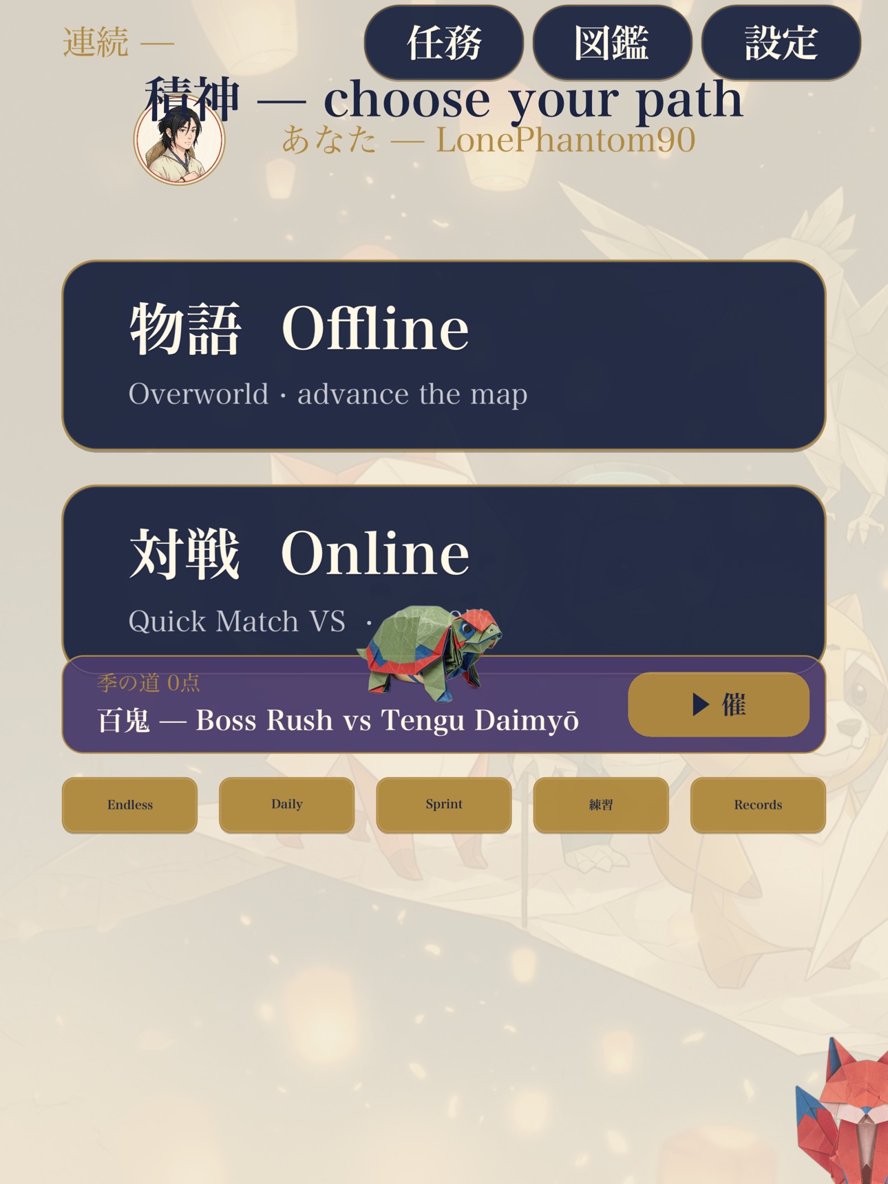 Screenshot 7 of TSUMIGAMI