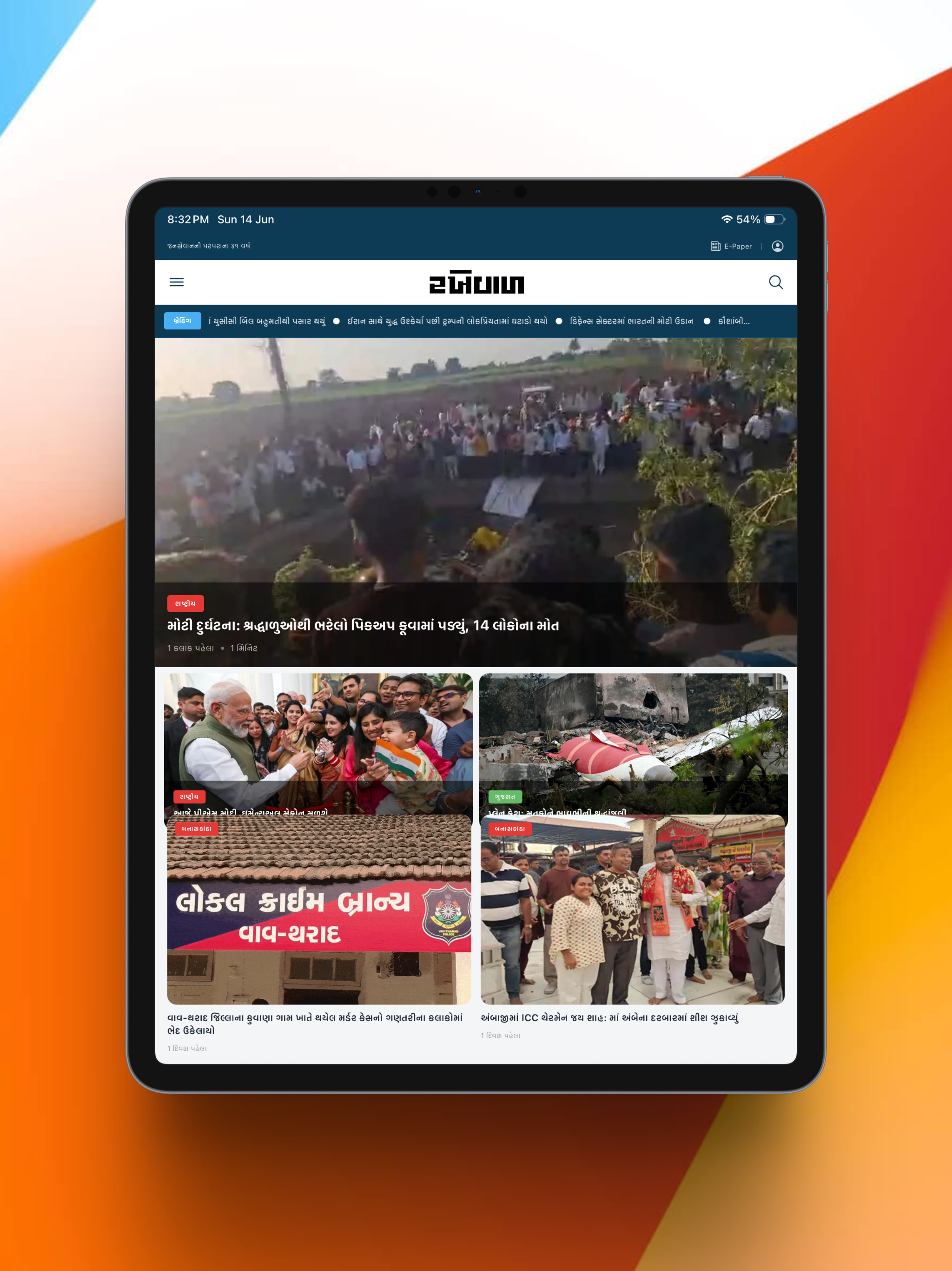 Rakhewal Daily screenshot 7