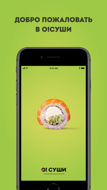 О!Суши NEW