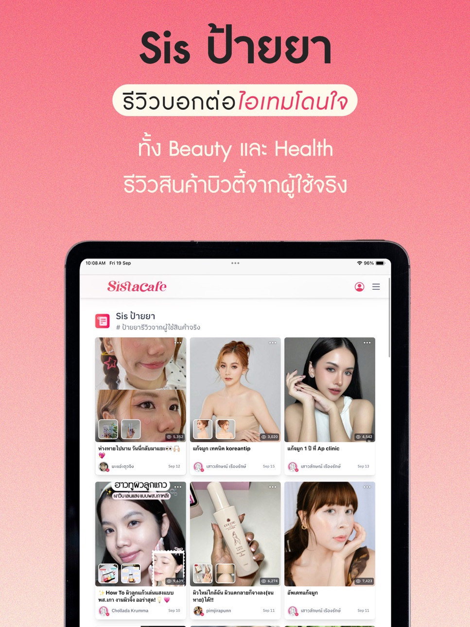 iPad screenshot