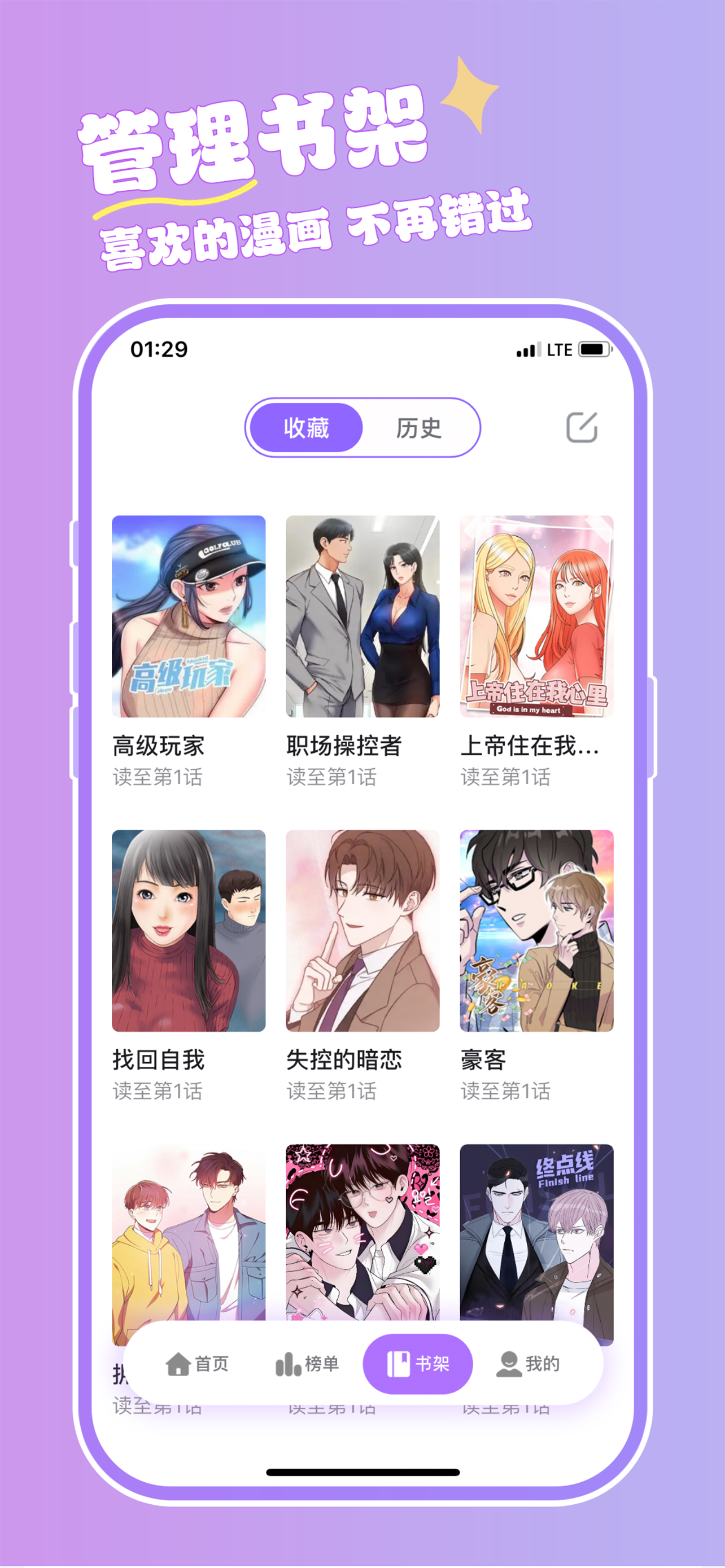 漫蛙极速版-官方二次元BL耽美漫画大全 screenshot 6