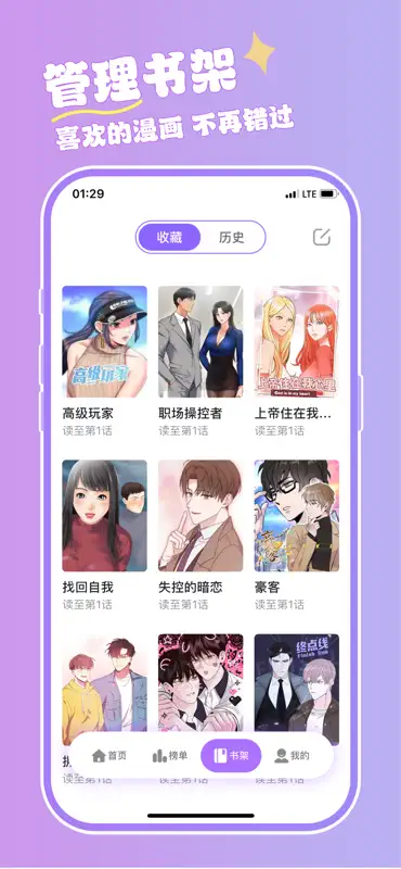 漫蛙极速版-官方二次元BL耽美漫画大全 screenshot 6 of 6