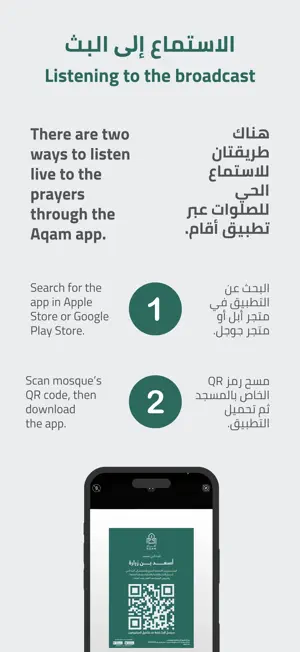 Aqam – Live Mosques screenshot 4