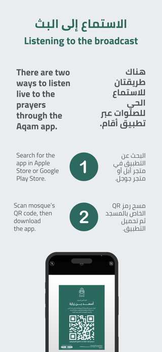 Aqam – Live Mosques Screenshot 4 of 9