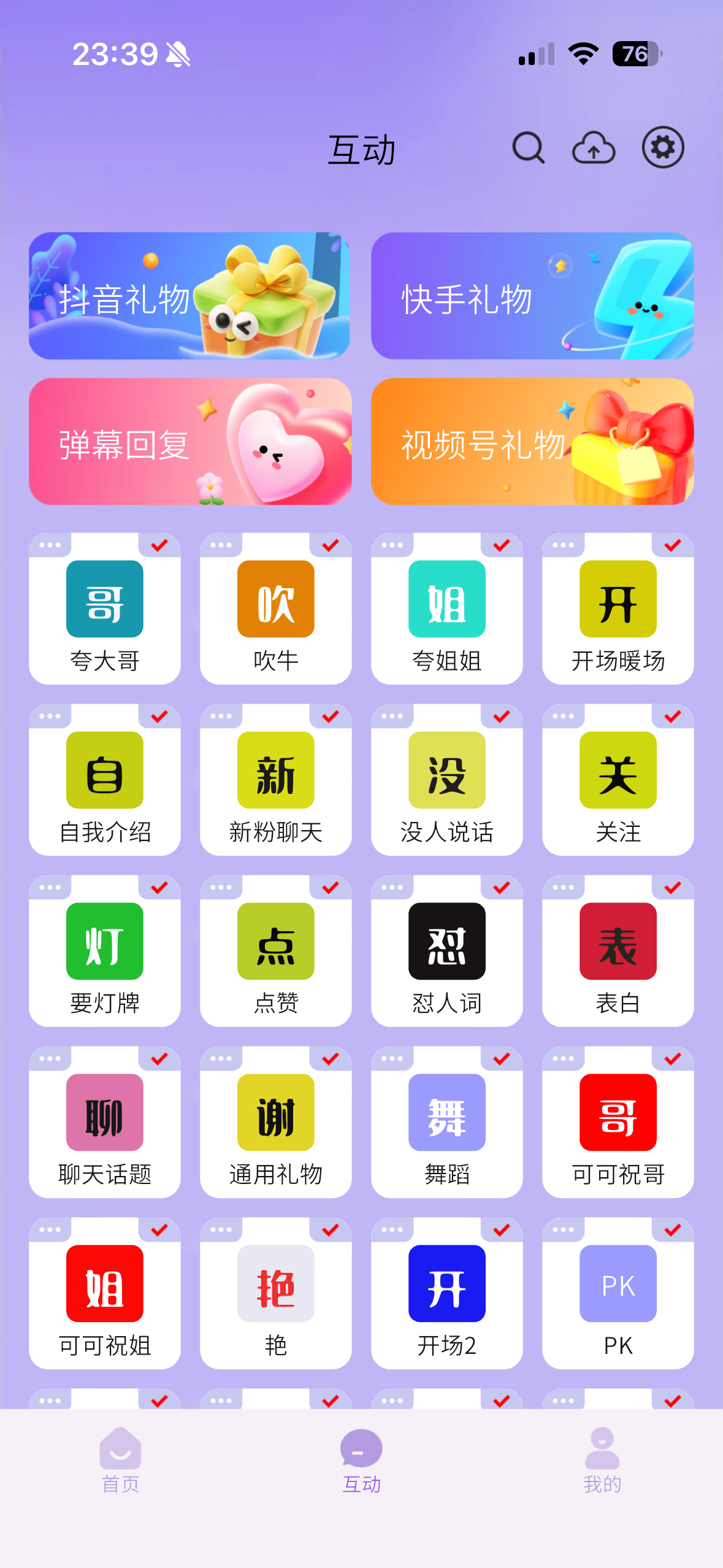播满易 screenshot 3
