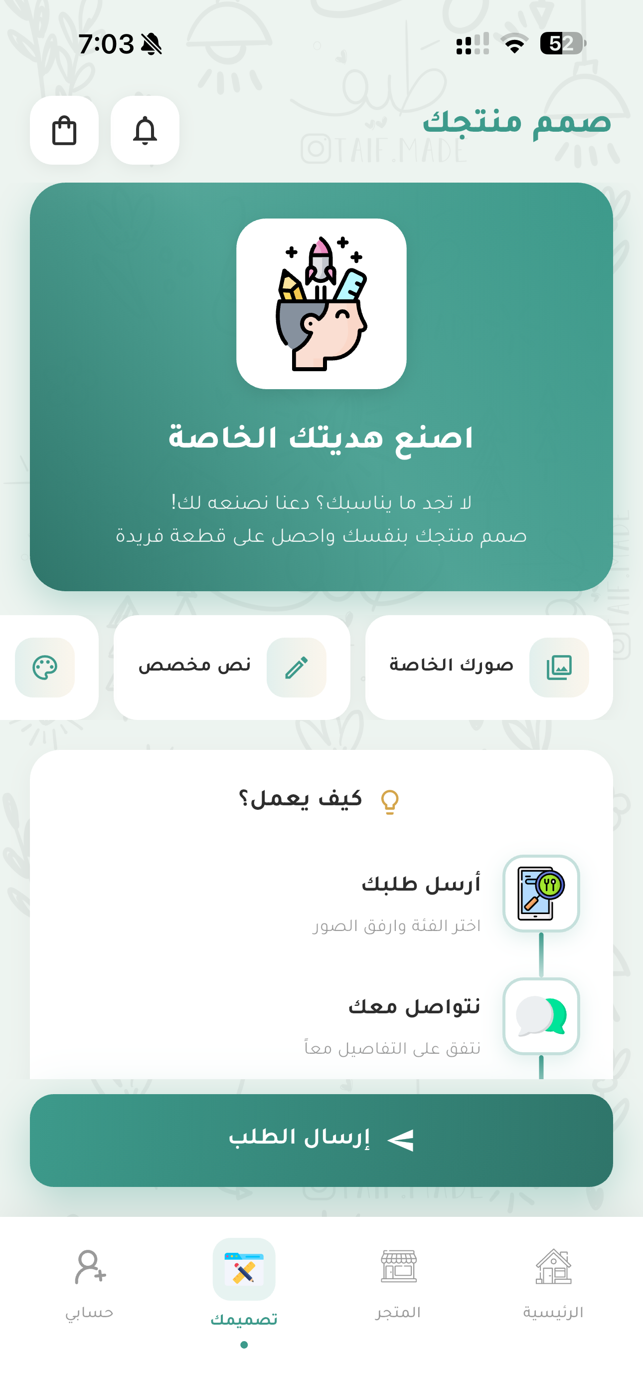 طَيف screenshot 3