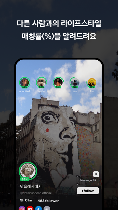 Screenshot #3 pour 닷슬래시대시(Dot Slash Dash)