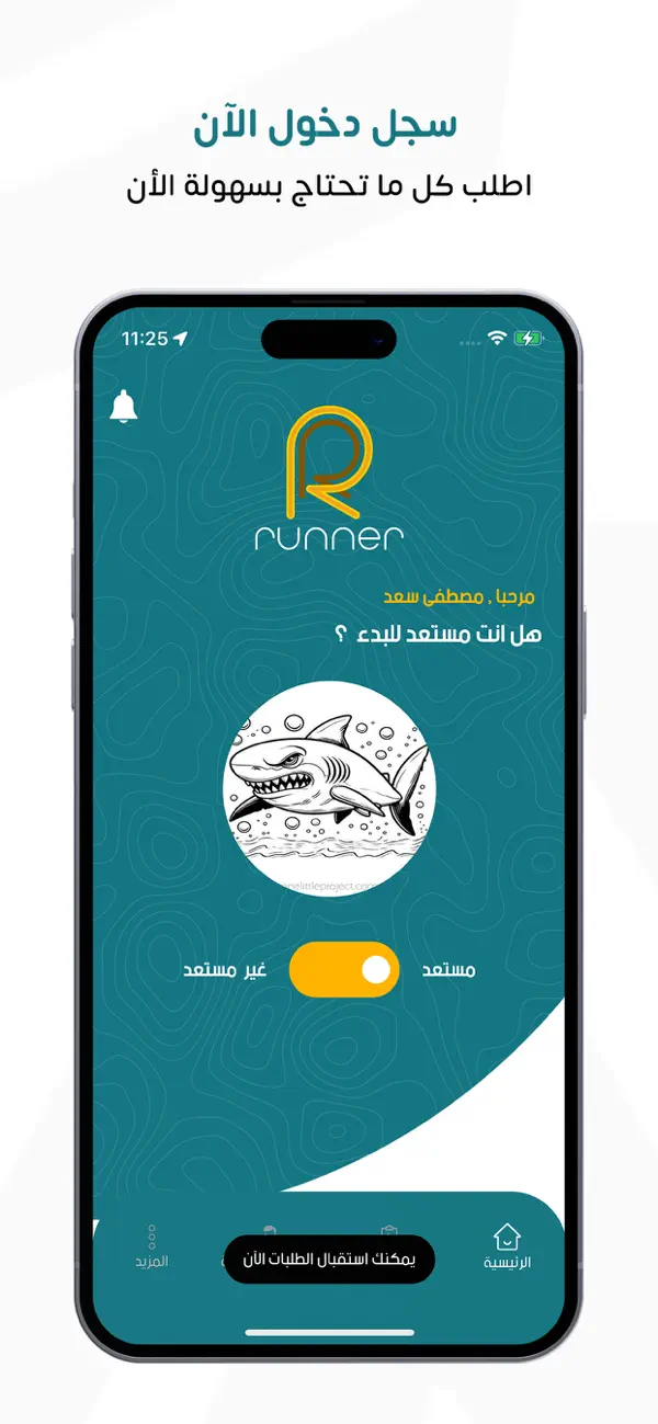 Screenshot #1 pour Runner Captain