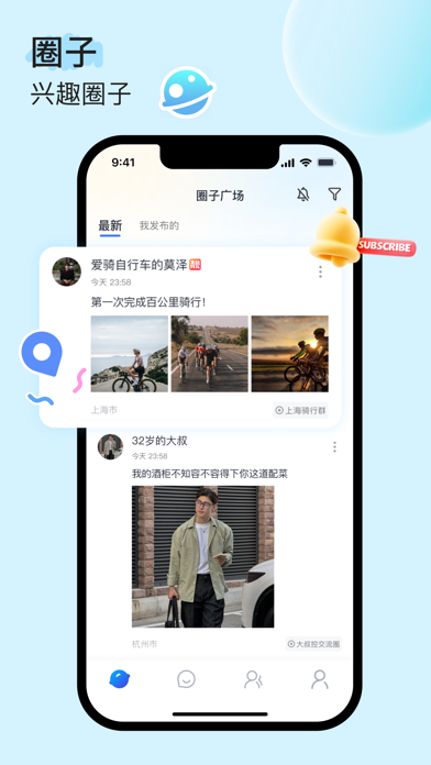 UUUTalk Screenshot