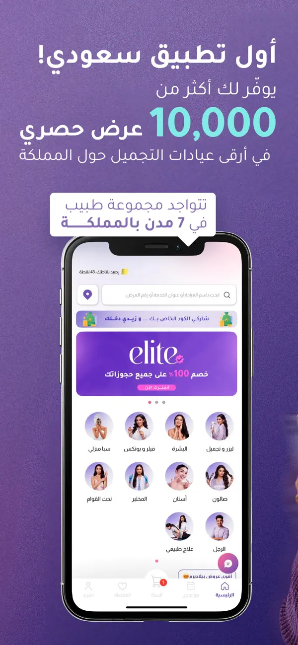Screenshot #1 pour مجموعة طبيب