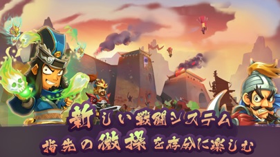 Age of Three Kingdoms:Battlesのおすすめ画像4