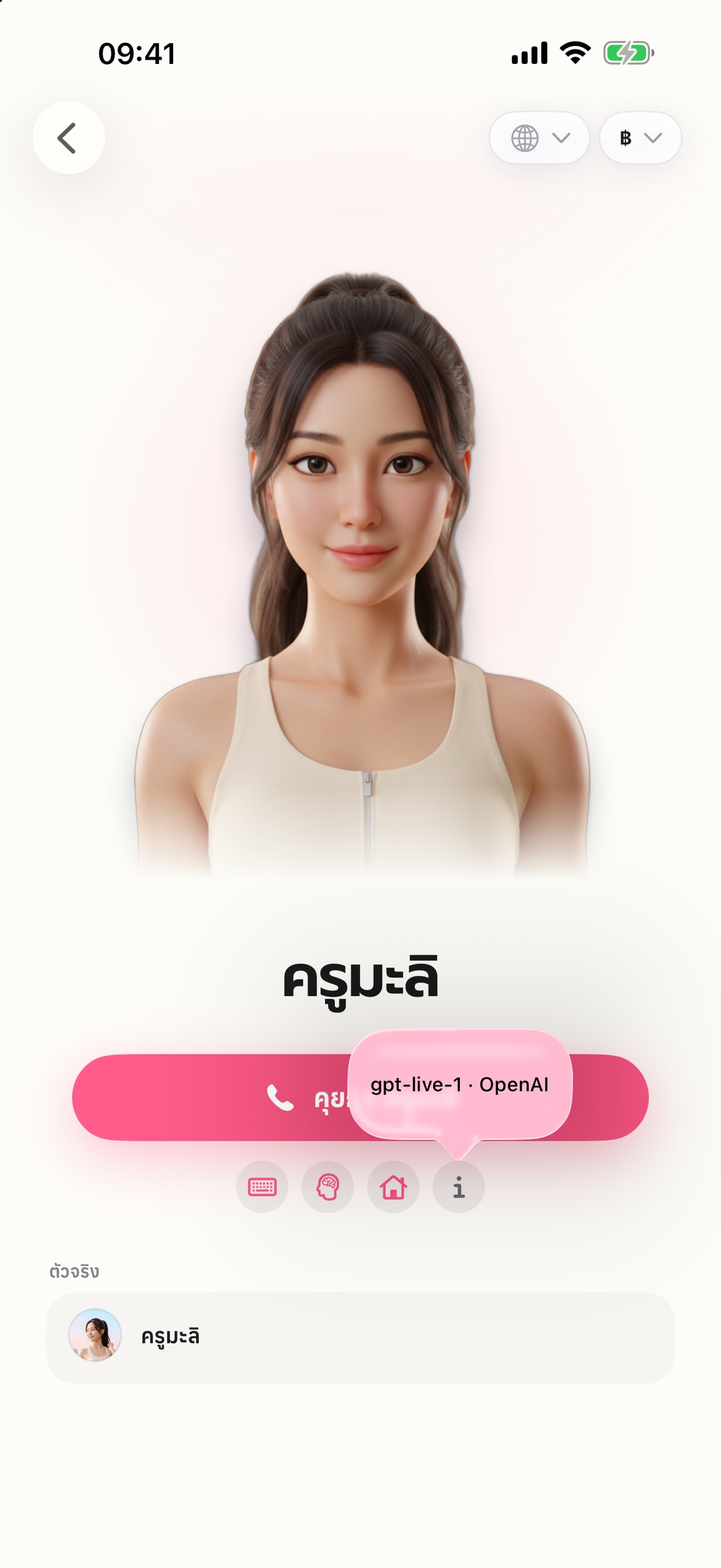 Screenshot 3 of fa.fan