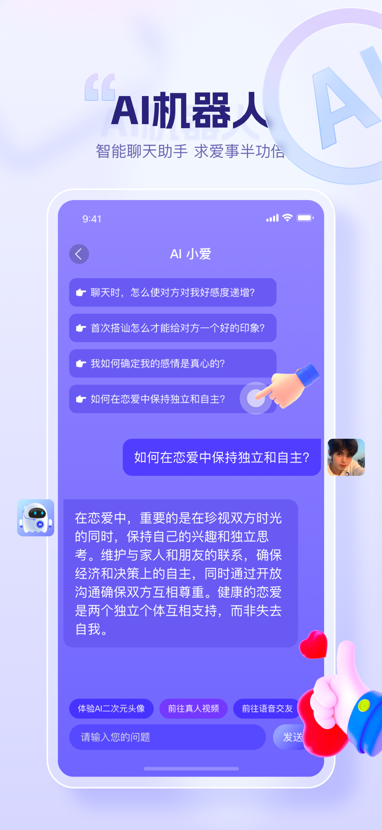 同心同悦