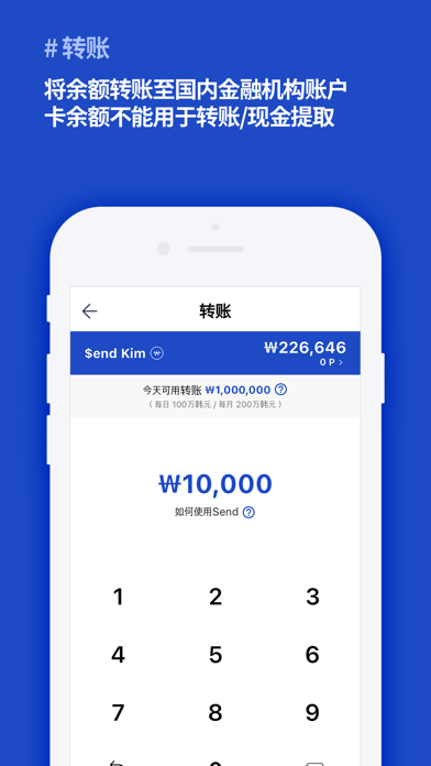 Send：迷你账户．卡 screenshot