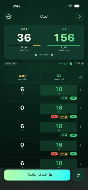 صكتنا screenshot 4