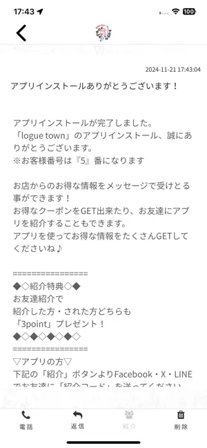 logue town 公式アプリ screenshot 2