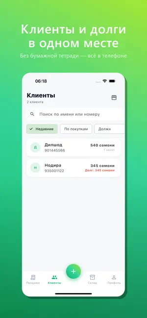 Magozza — для магазина screenshot 2