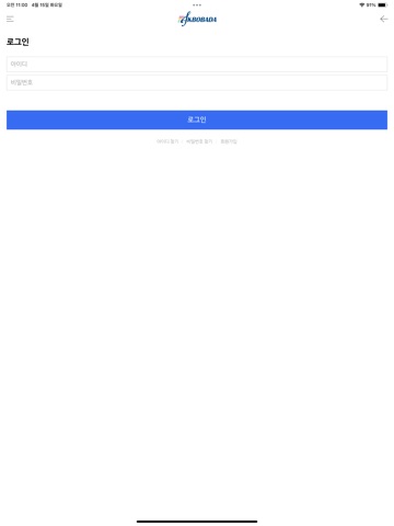 악보바다 Mobile iPad screenshot 2