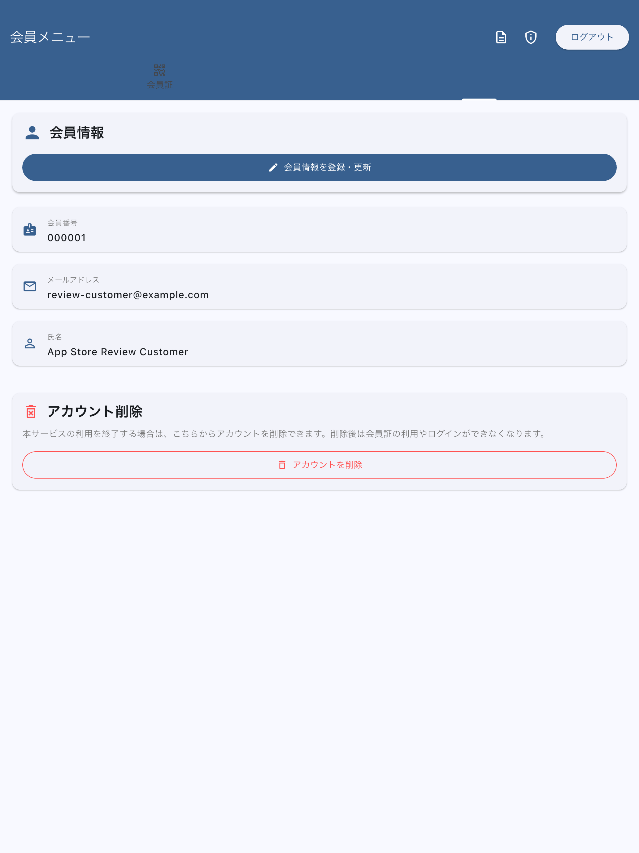 Member's screenshot 6