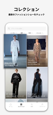 Fashion Press - ファッションプレス公式アプリ のスクリーンショット