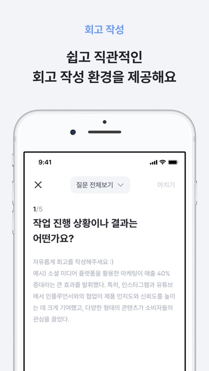 Layer - 성장 추구형 회고 서비스 screenshot-3