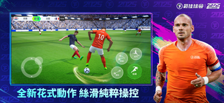 最佳球會-25/26球季 screenshot 1