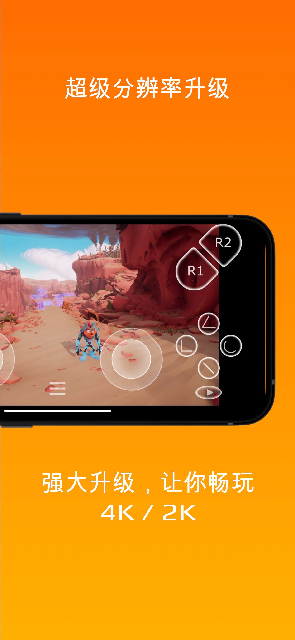 PXPlay： Remote Streaming 截图 3