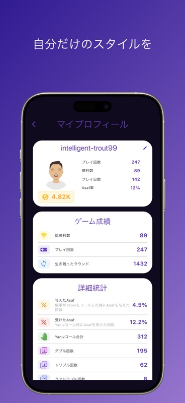 Yaniv Battle! screenshot 7